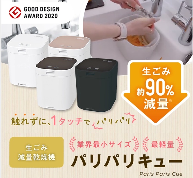 パリパリキュー