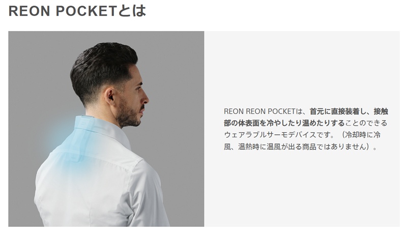 レオンポケット