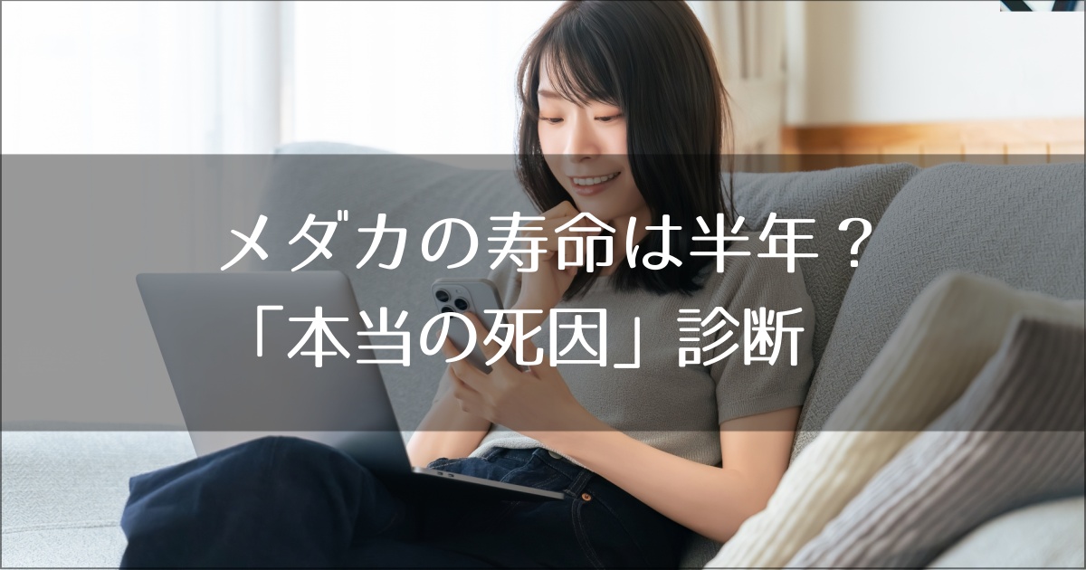 「本当の死因」診断