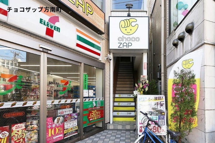 チョコザップ　方南町