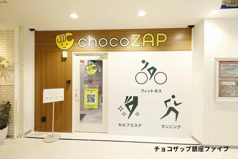 チョコザップ　銀座ファイブ