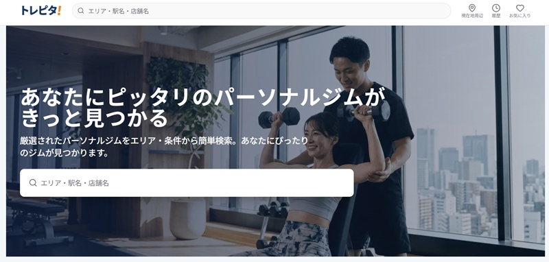 パーソナルジムの比較サイト「トレピタ!」