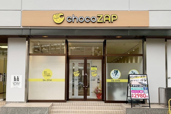 chocoZAP岡町