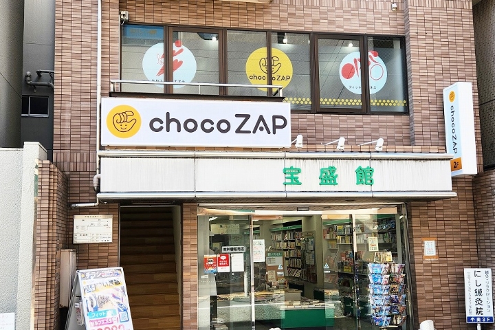 chocoZAPasiya