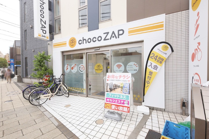 chocoZAP綾瀬