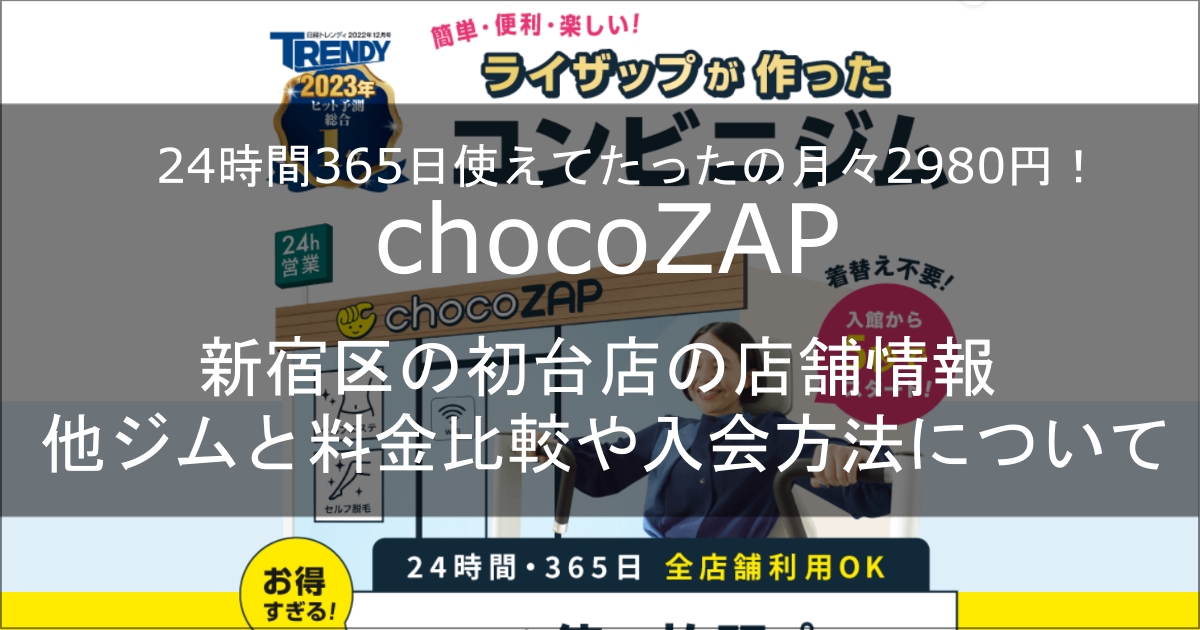 chocozaphatudai