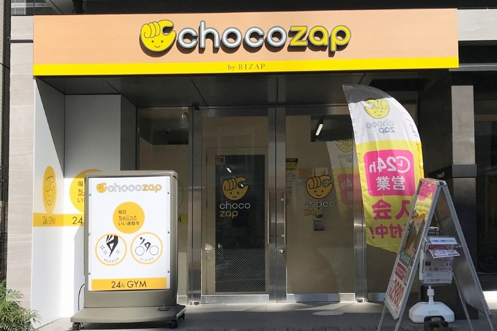 chocoZAP池下