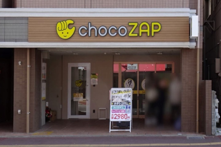 chcoozap姪浜