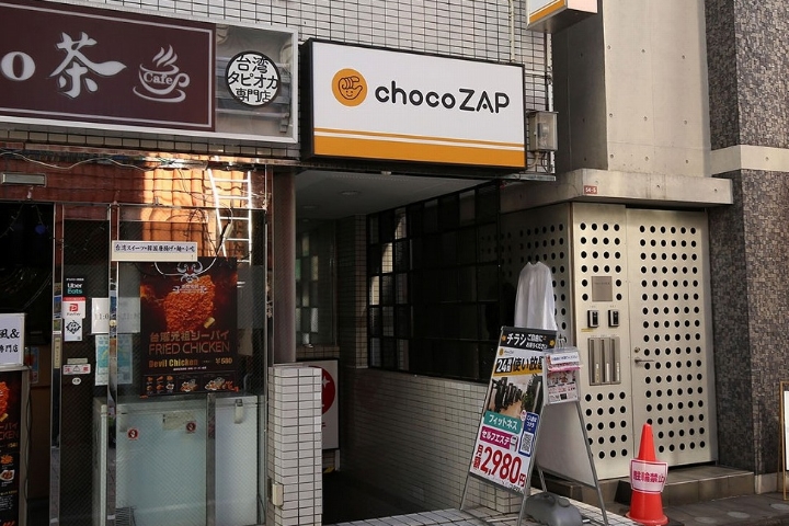 chocoZAP西福永