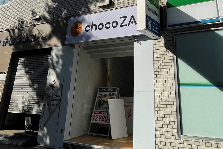 chocoZAP西中島南方