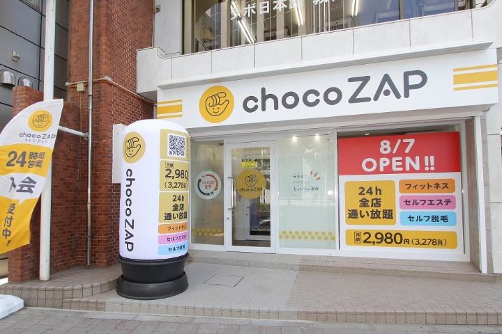 chocoZAP西新宿