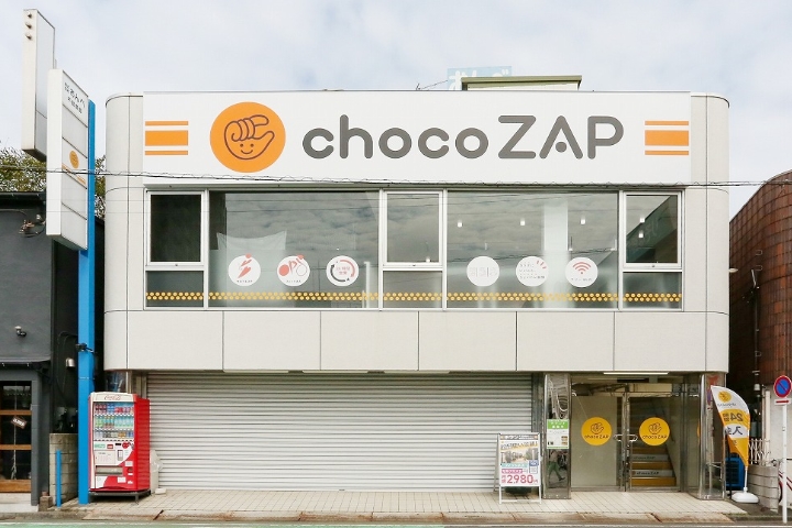 chocoZAP田無