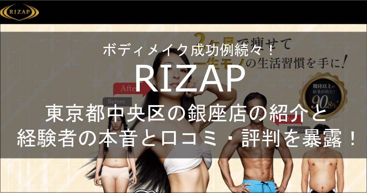 rizapginza