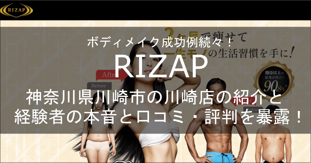 rizapkawasaki