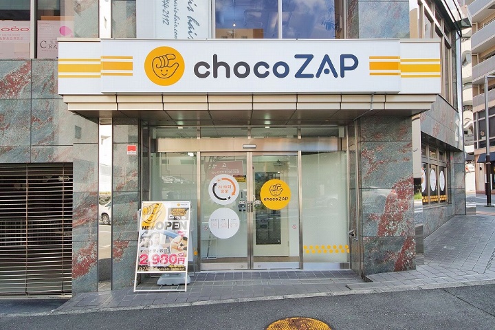 chocoZAPセンター南