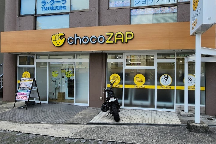 chocozap東灘甲南町