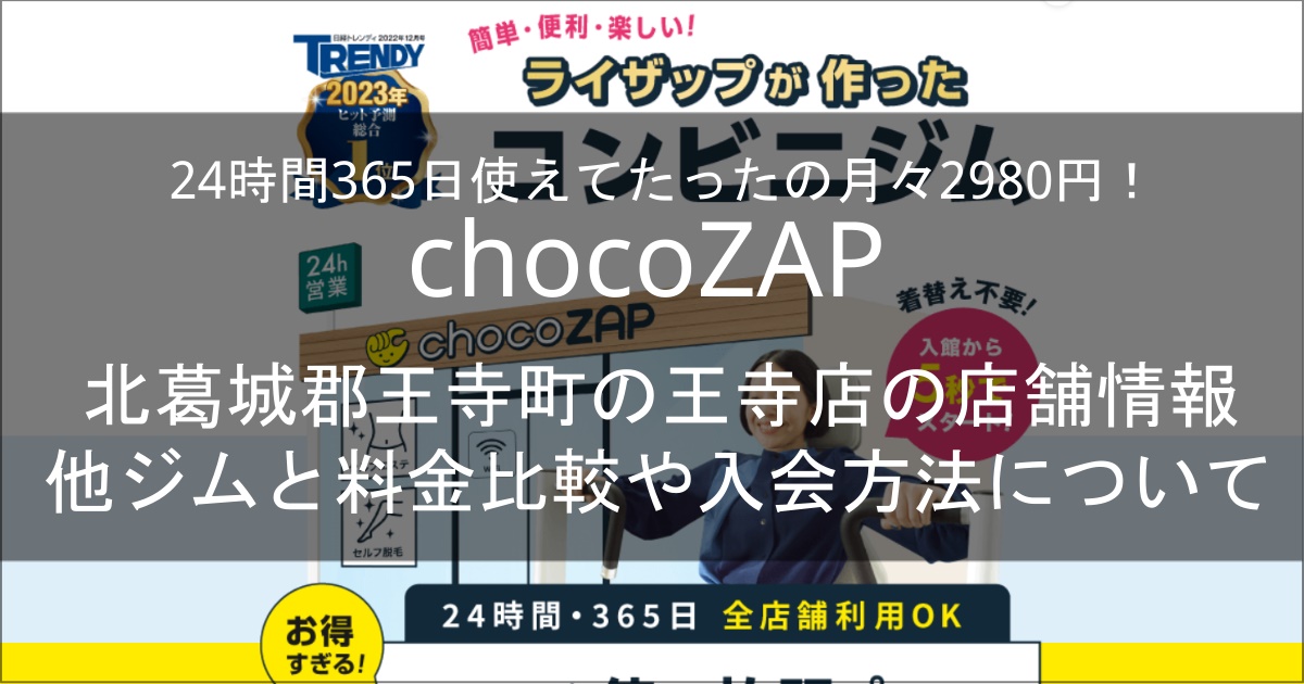 chocozapooji