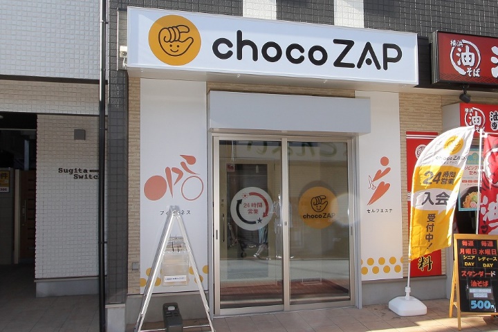 chocozap杉田