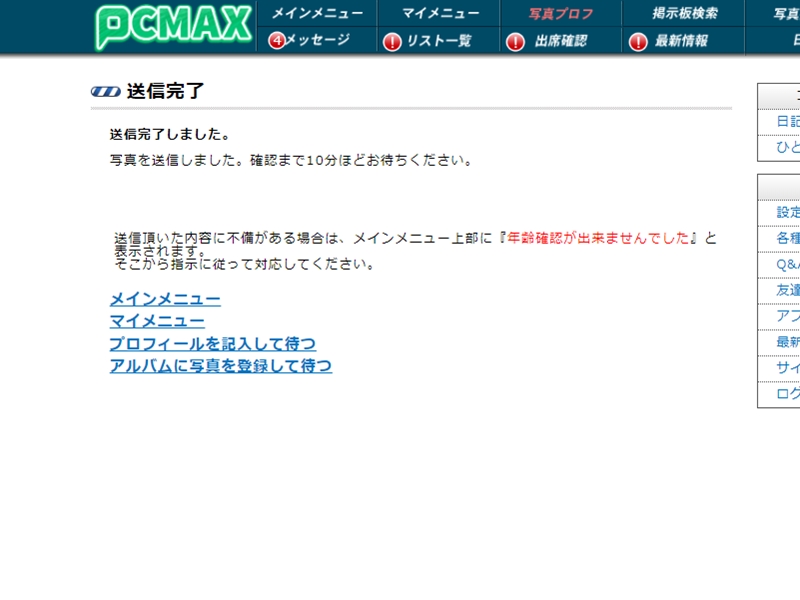 pcmax