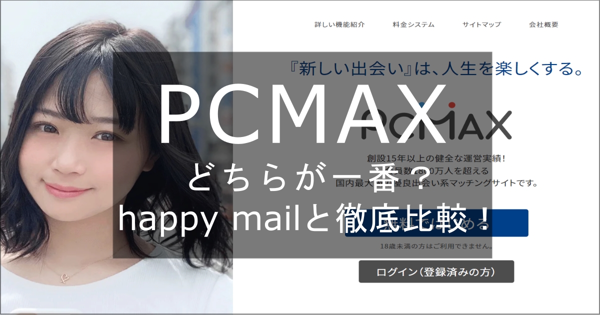 pcmax