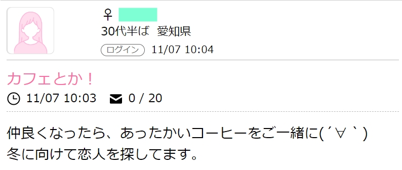 ハッピーメール　掲示板