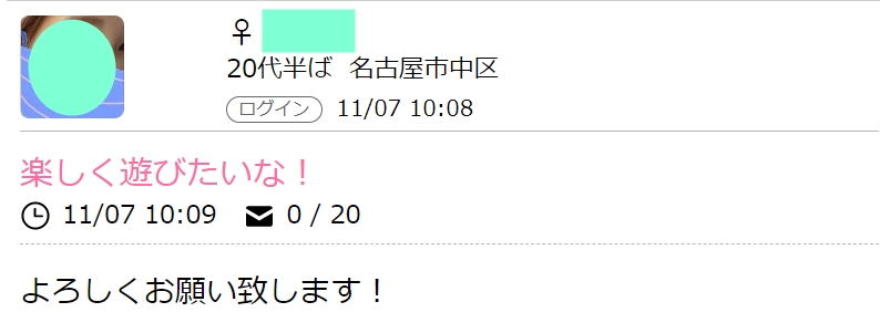 ハッピーメール　掲示板