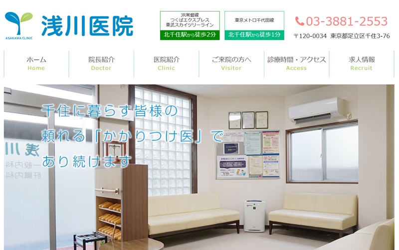 北千住でおすすめ