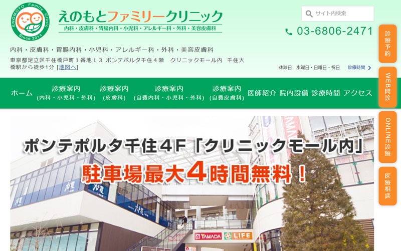 北千住でおすすめ