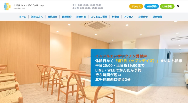北千住でおすすめ