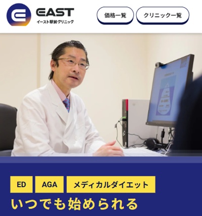 おすすめED治療クリニック