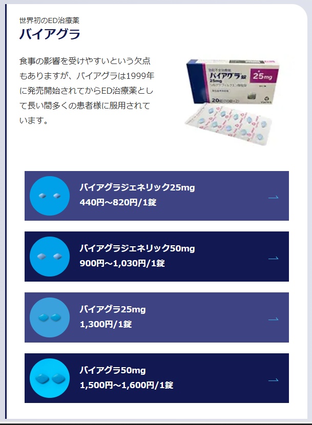 イースト駅前クリニック