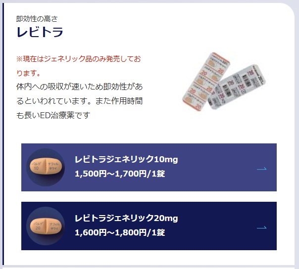 イースト駅前クリニック