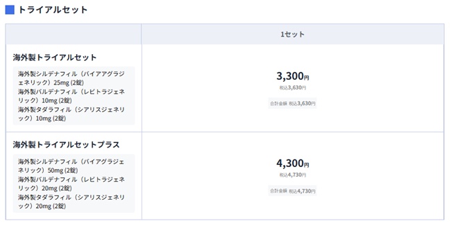 レバクリ価格