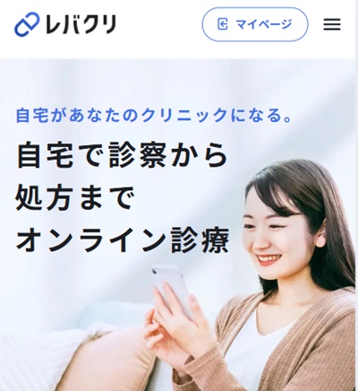 おすすめED治療クリニック