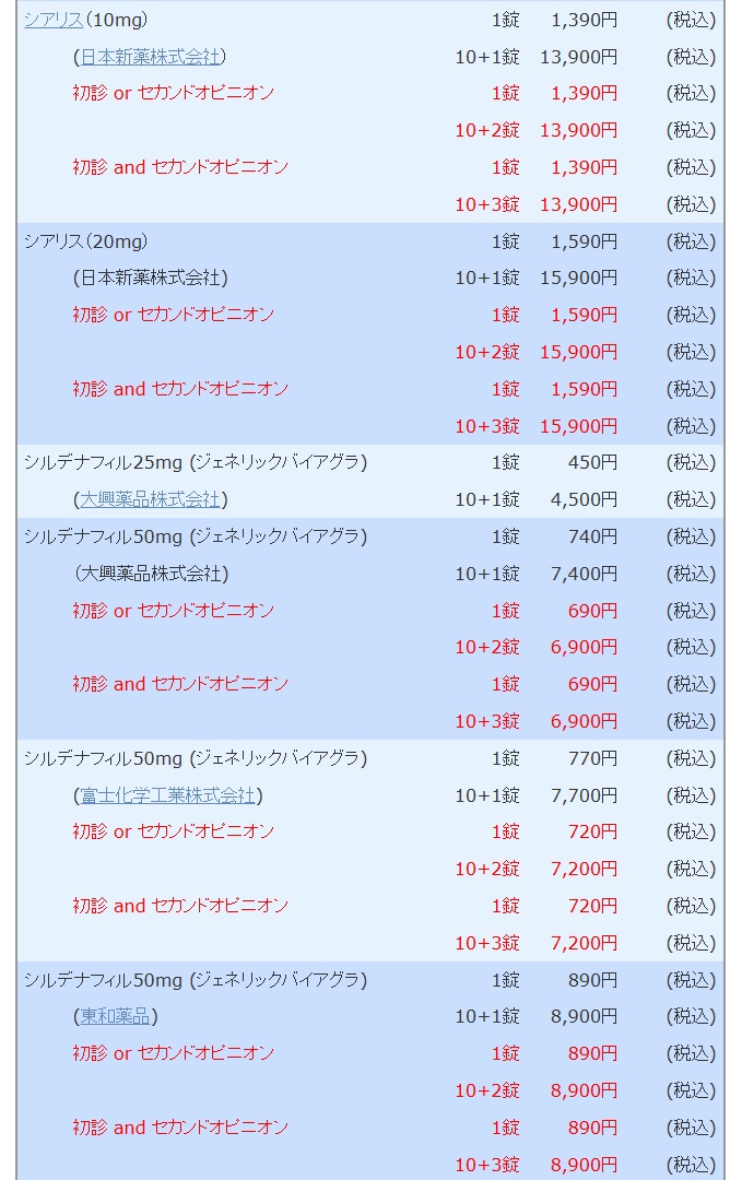 新宿ライフクリニック