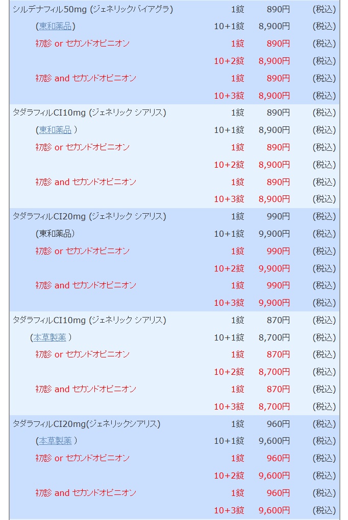 新宿ライフクリニック