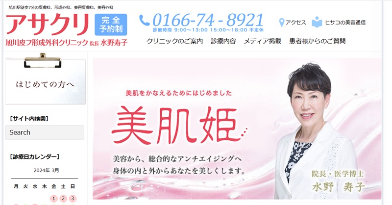 アサクリ 