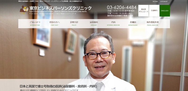 東京ビジネスパーソン