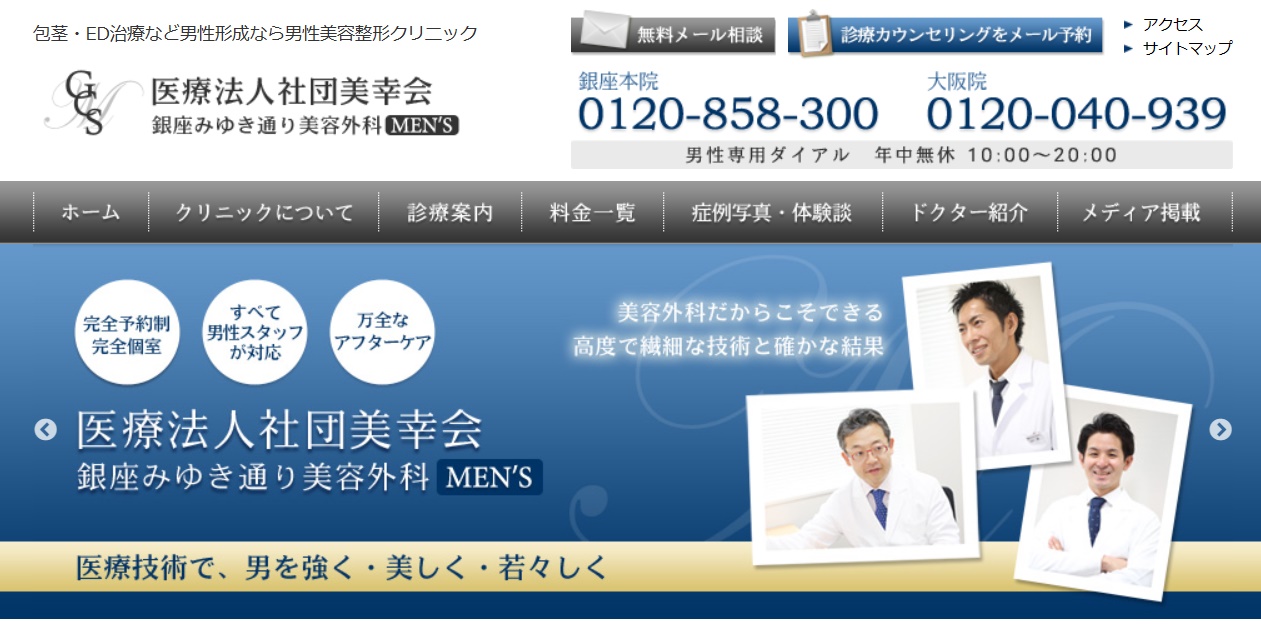 銀座みゆき通り