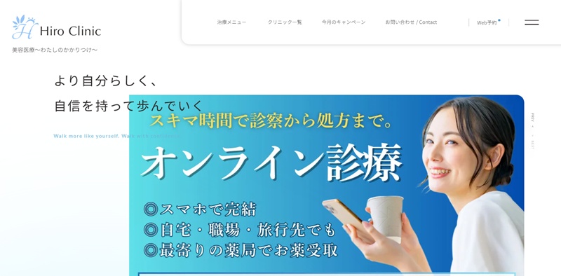 三鷹ヒロクリニック