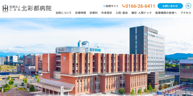 北斎病院