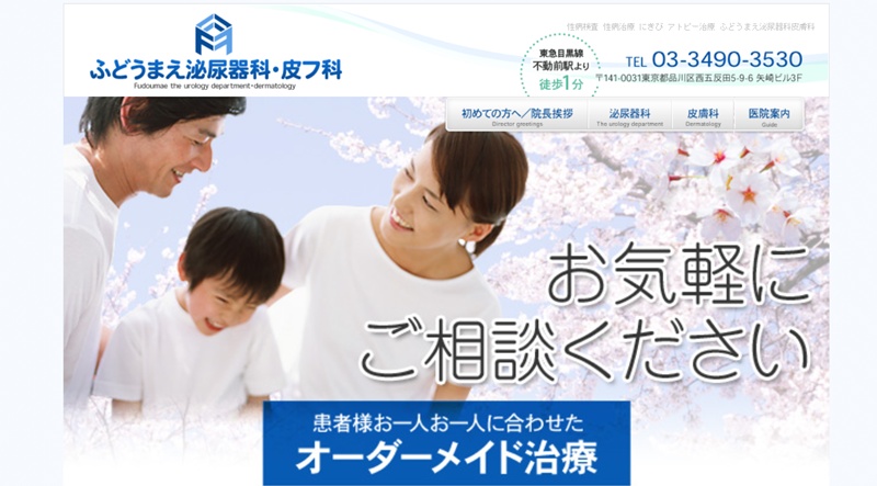 五反田駅のおすすめED治療クリニック