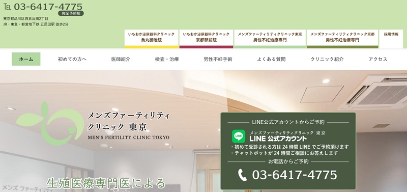 五反田駅のおすすめED治療クリニック