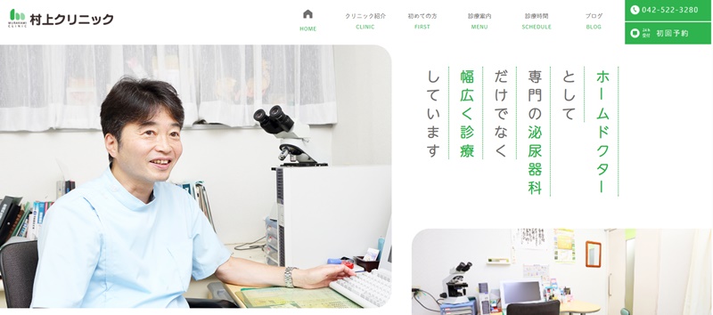 山本クリニック