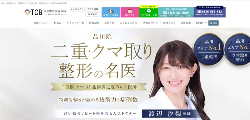 TBC品川院