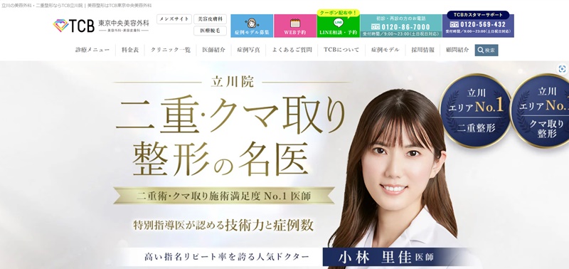 ｔｃｂ立川院