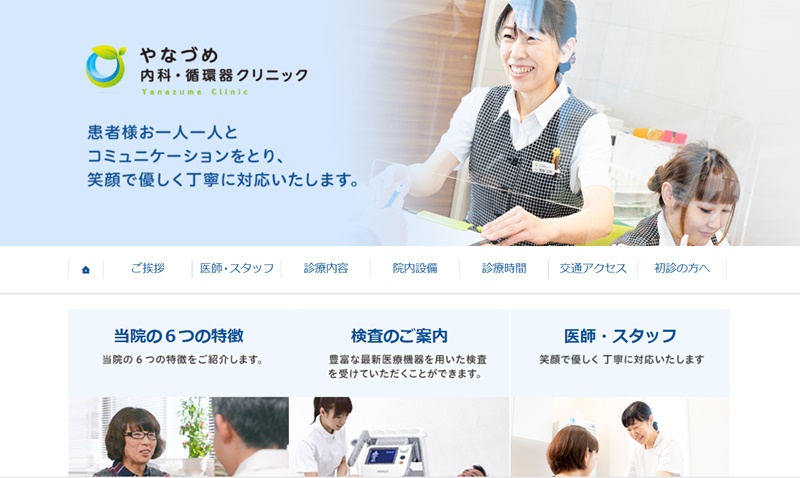 やなずめ泌尿器科