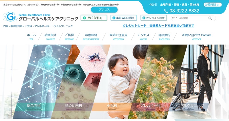 グローバルヘアケアクリニック