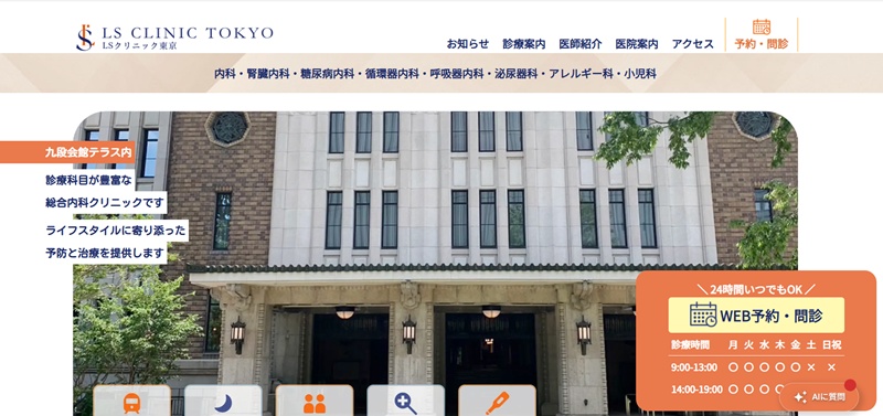 lLScl東京
