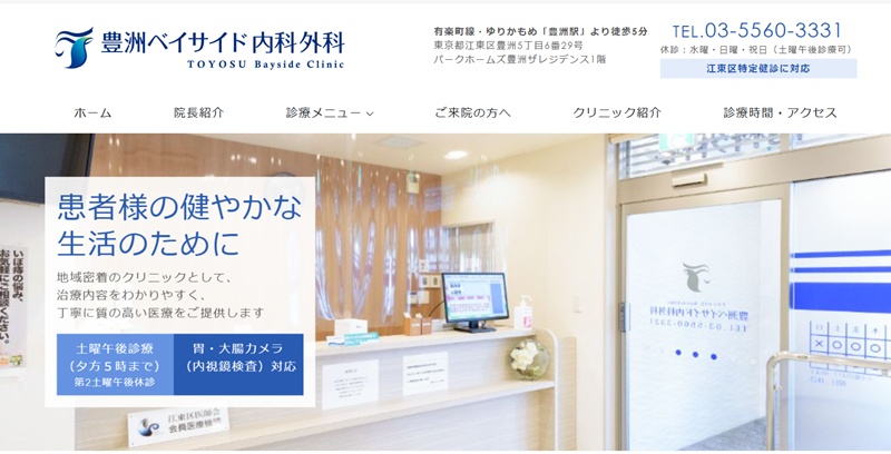 豊洲ベイサイド